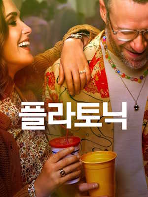 플라토닉